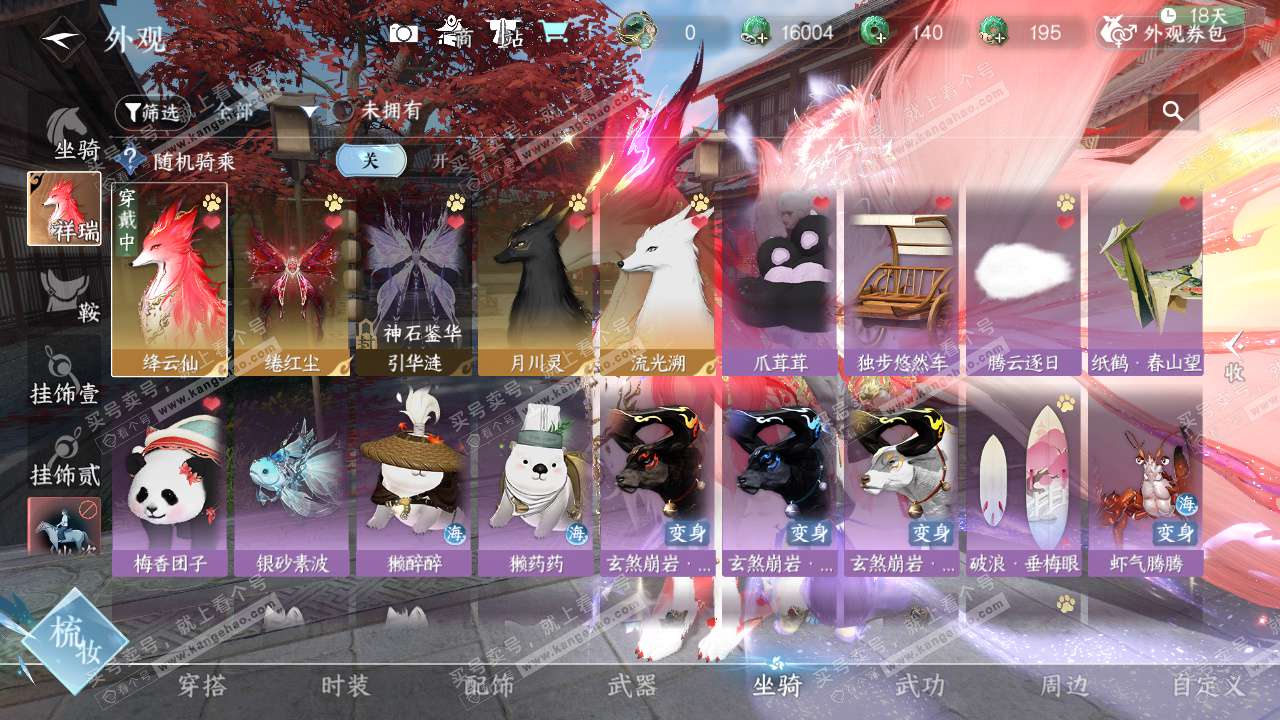 NSH326782逆水寒手游账号详情图30 NSH326782逆水寒手游账号详情图30