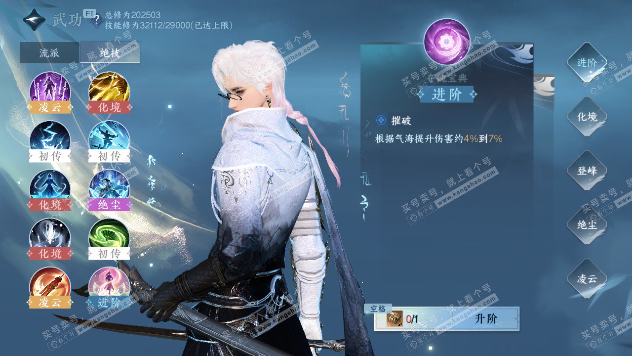 NSH326782逆水寒手游账号详情图35 NSH326782逆水寒手游账号详情图35