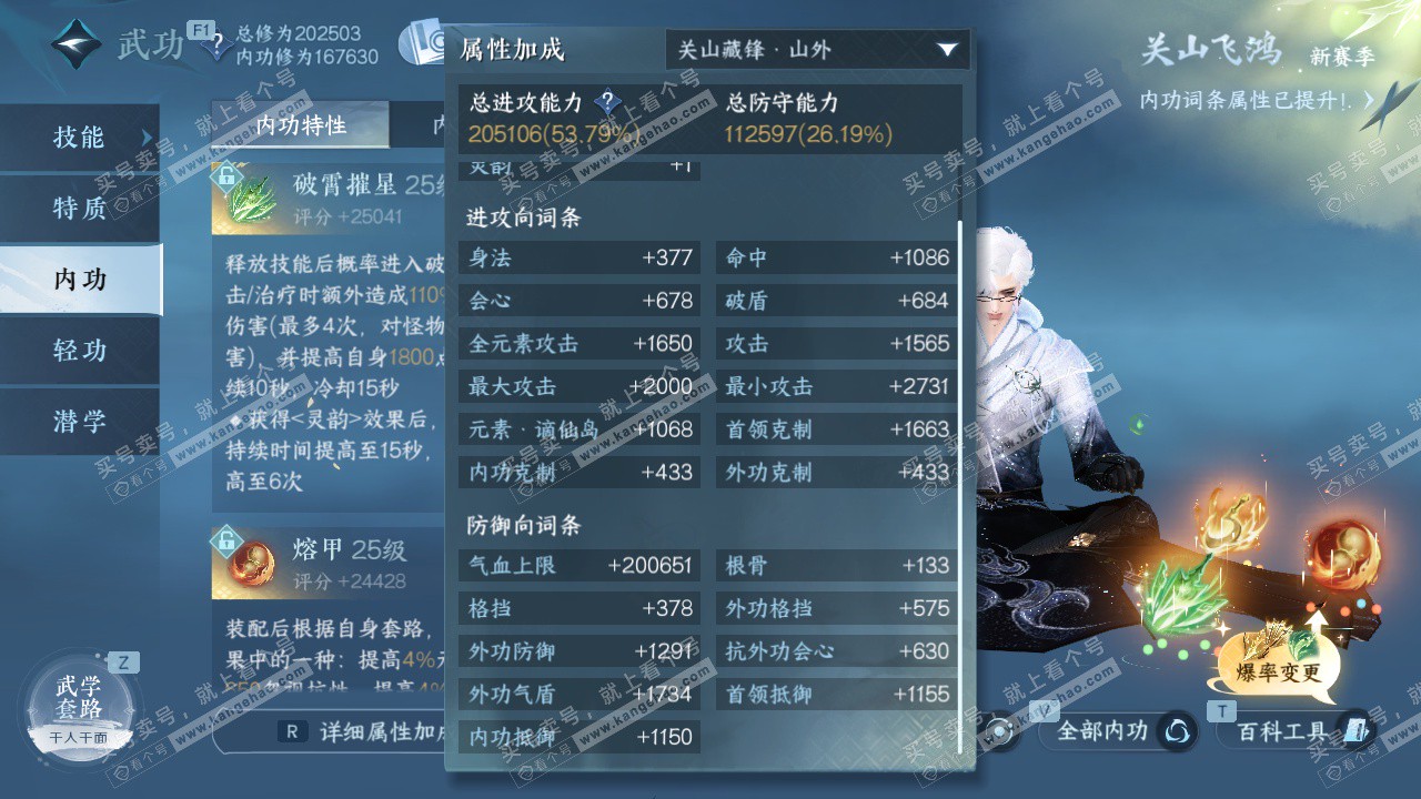 NSH326782逆水寒手游账号详情图38 NSH326782逆水寒手游账号详情图38