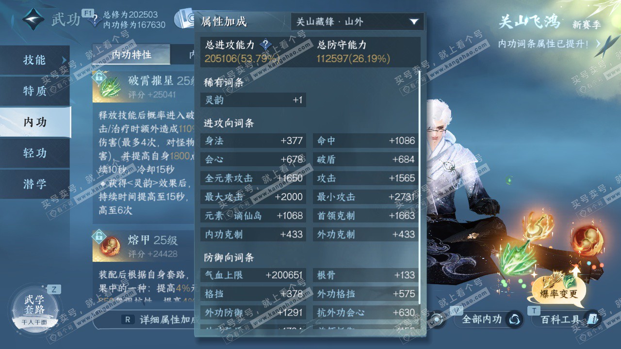 NSH326782逆水寒手游账号详情图37 NSH326782逆水寒手游账号详情图37