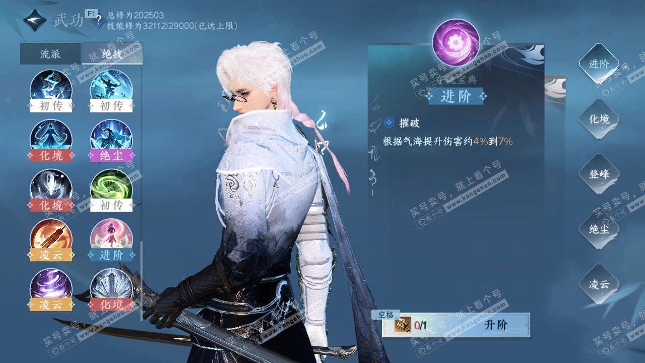 NSH326782逆水寒手游账号详情图36 NSH326782逆水寒手游账号详情图36