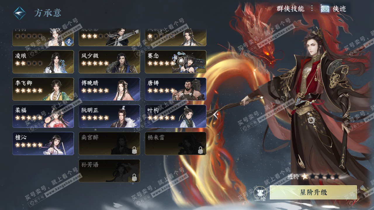 NSH326782逆水寒手游账号详情图58 NSH326782逆水寒手游账号详情图58