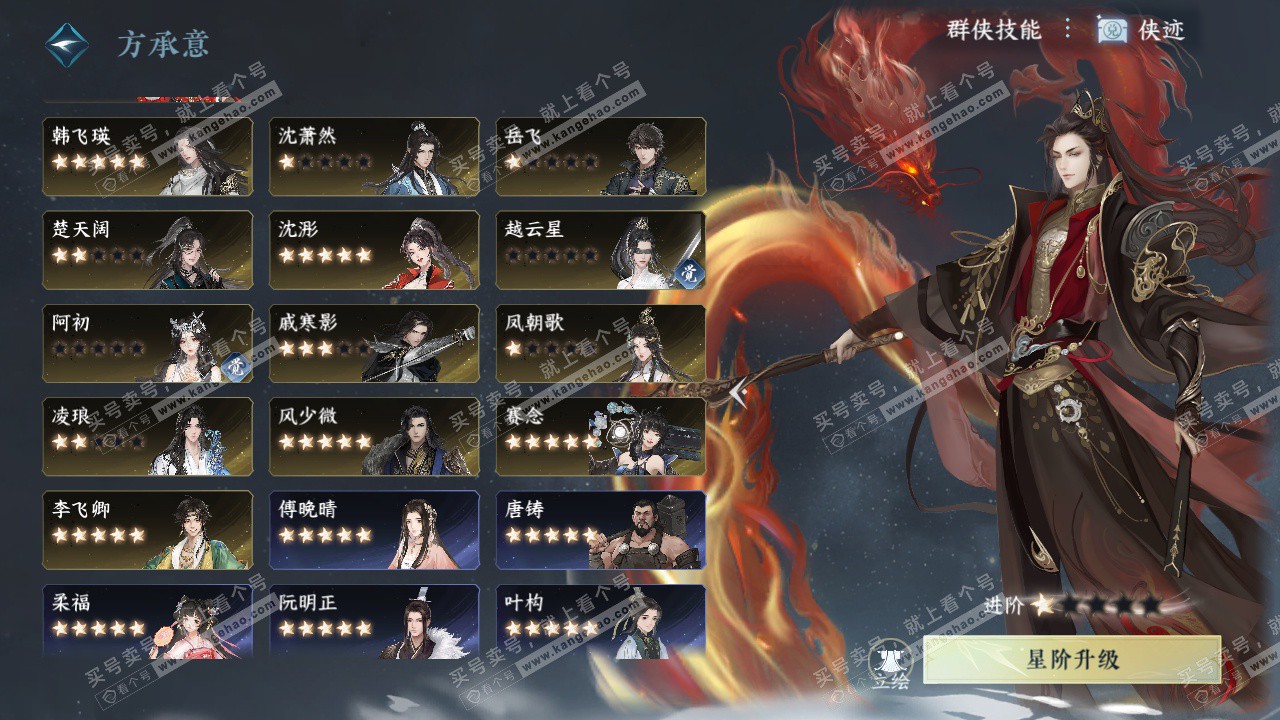 NSH326782逆水寒手游账号详情图57 NSH326782逆水寒手游账号详情图57