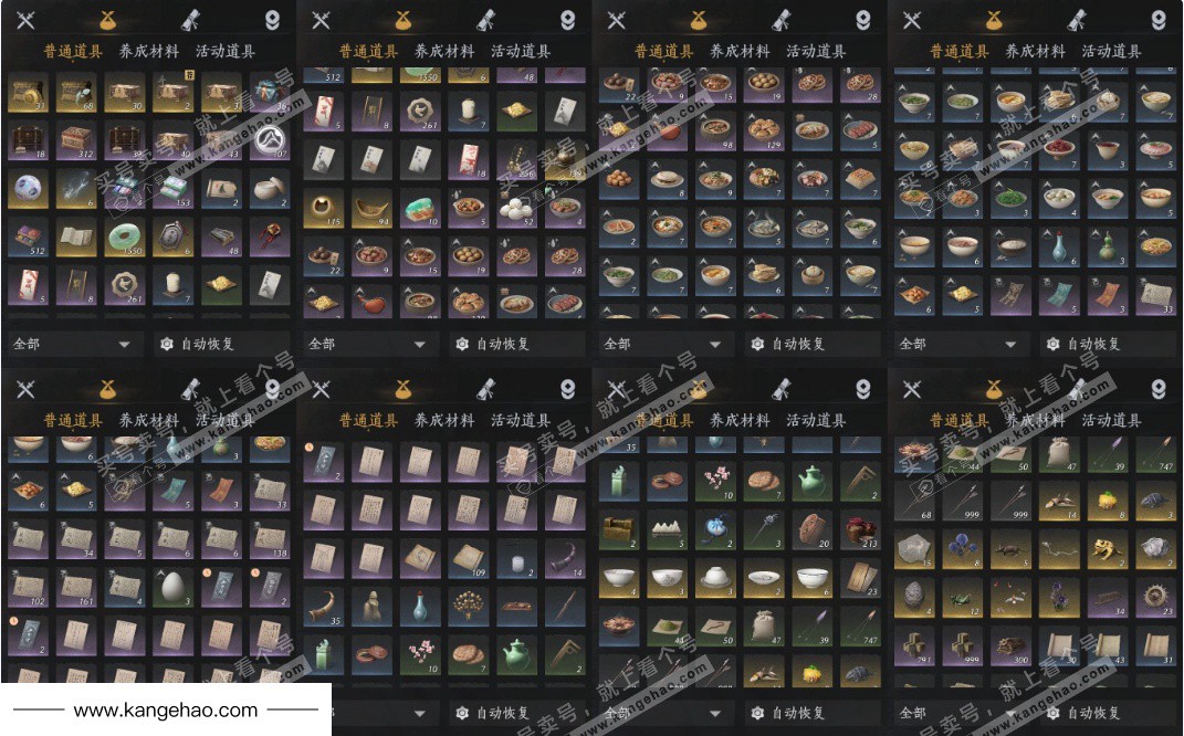 YYS34508燕云十六声账号详情图12