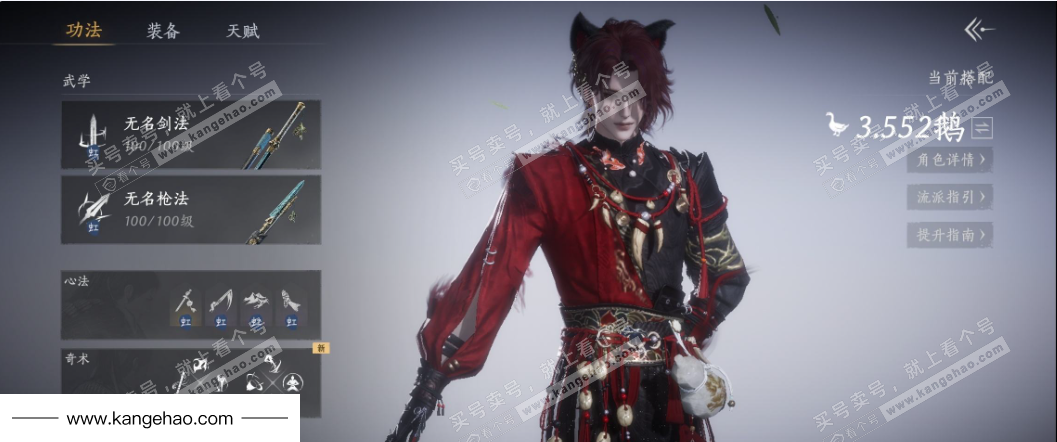 YYS34508燕云十六声账号详情图9