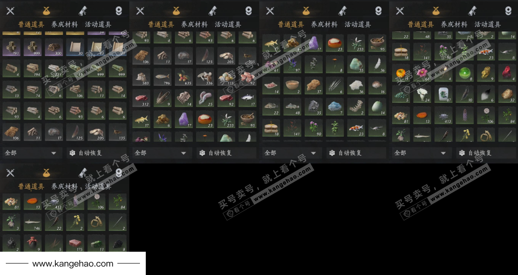 YYS34508燕云十六声账号详情图13