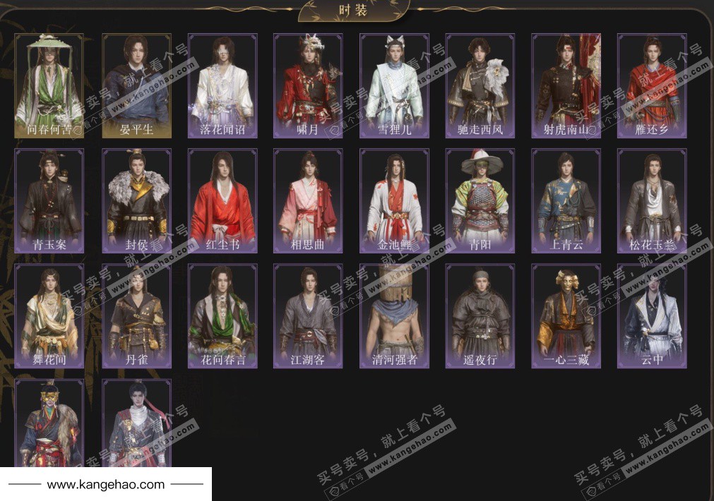 YYS34508燕云十六声账号详情图3