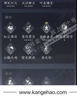 YYS34508燕云十六声账号详情图16