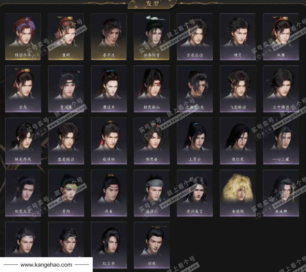 YYS34508燕云十六声账号详情图6