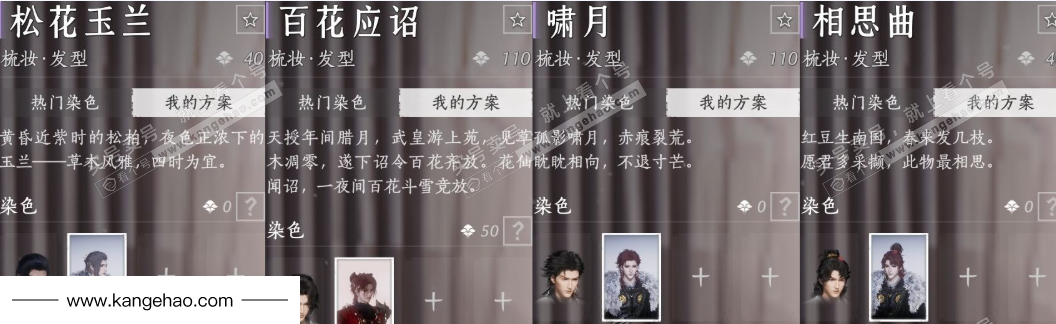 YYS34508燕云十六声账号详情图10