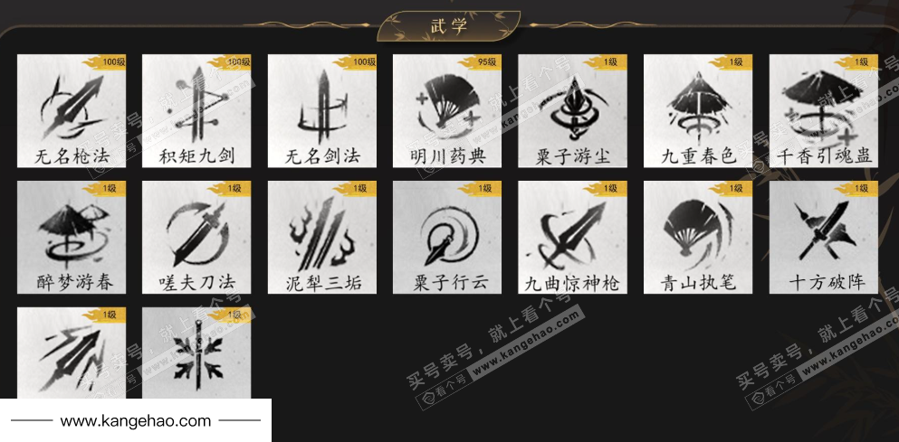 YYS34508燕云十六声账号详情图8