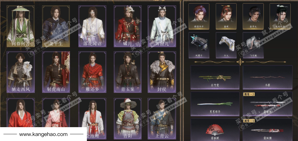 YYS34508燕云十六声账号详情图2