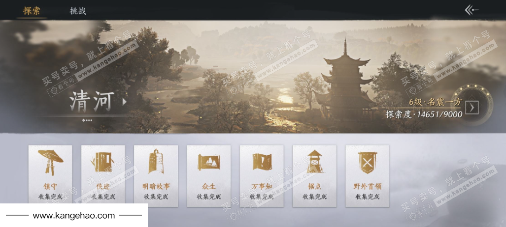 YYS34508燕云十六声账号详情图22