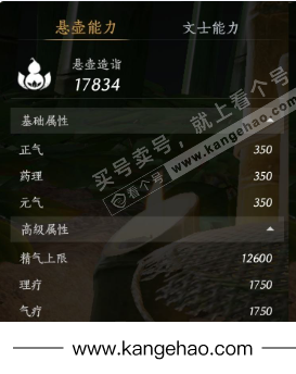 YYS34508燕云十六声账号详情图21