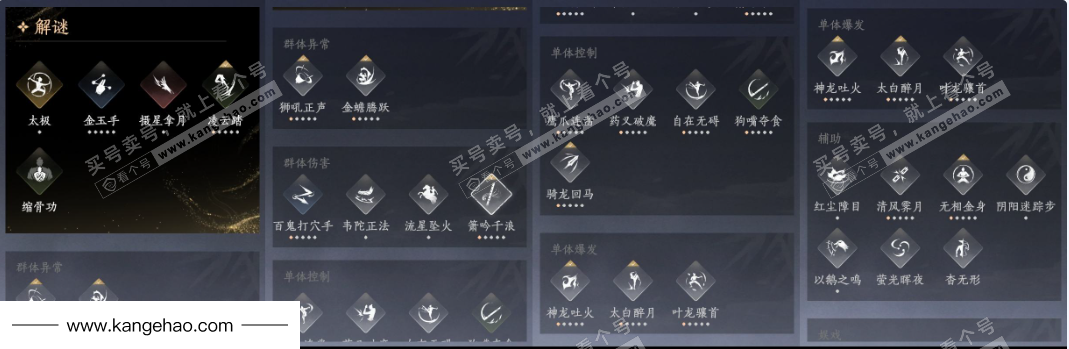 YYS34508燕云十六声账号详情图15