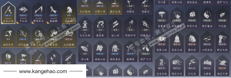 YYS34508燕云十六声账号详情图17