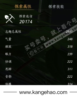 YYS34508燕云十六声账号详情图20