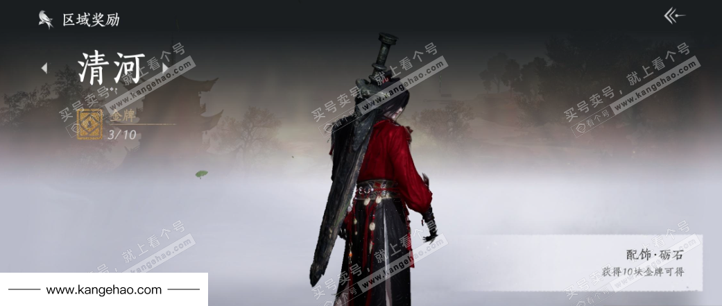 YYS34508燕云十六声账号详情图29