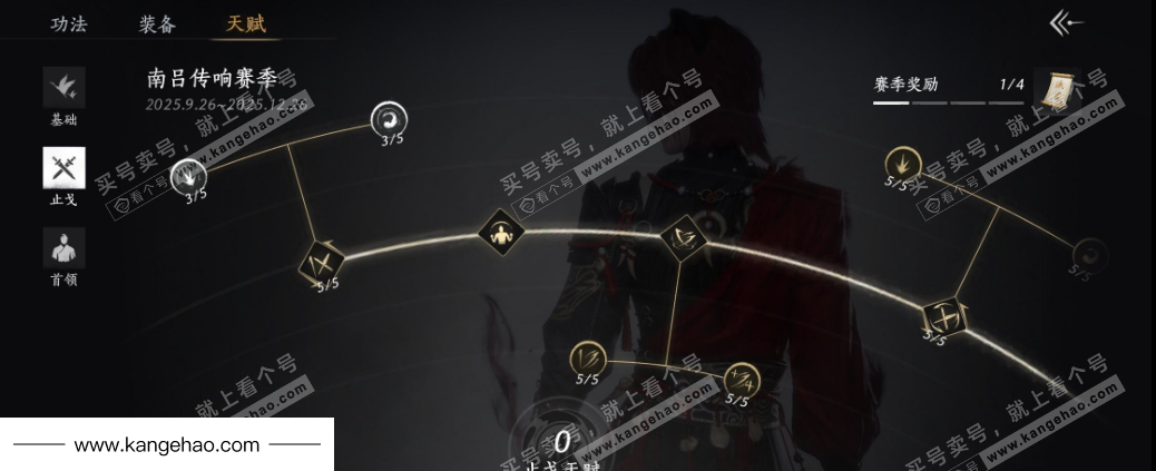 YYS34508燕云十六声账号详情图27