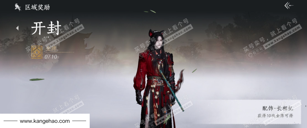 YYS34508燕云十六声账号详情图30