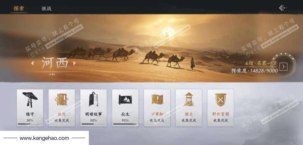 YYS34508燕云十六声账号详情图24