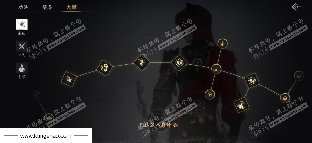 YYS34508燕云十六声账号详情图26