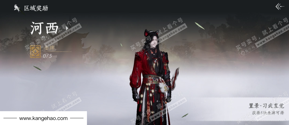 YYS34508燕云十六声账号详情图28