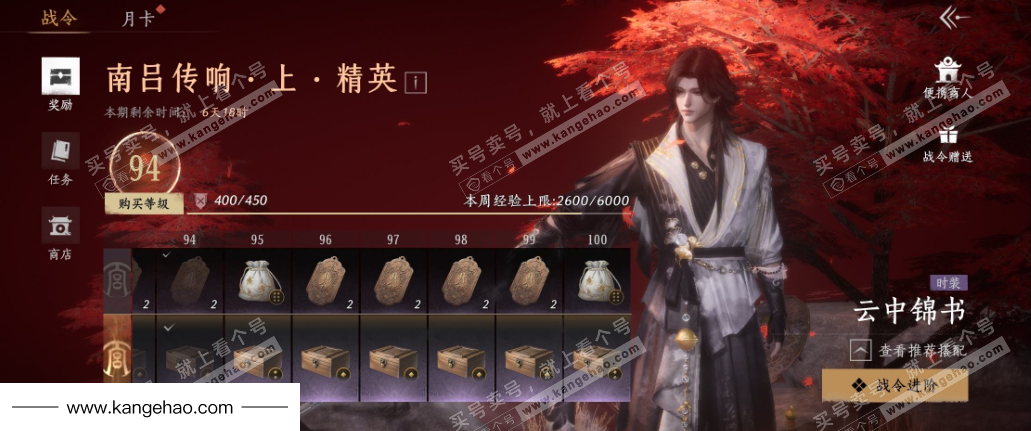 YYS34508燕云十六声账号详情图33