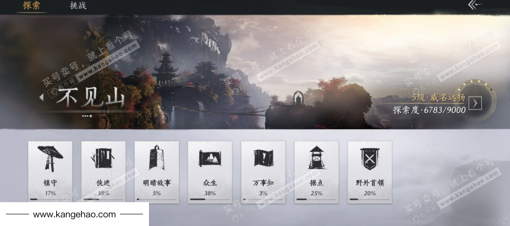 YYS34508燕云十六声账号详情图25