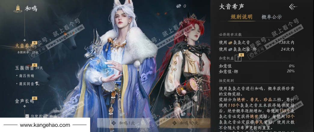 YYS34508燕云十六声账号详情图31