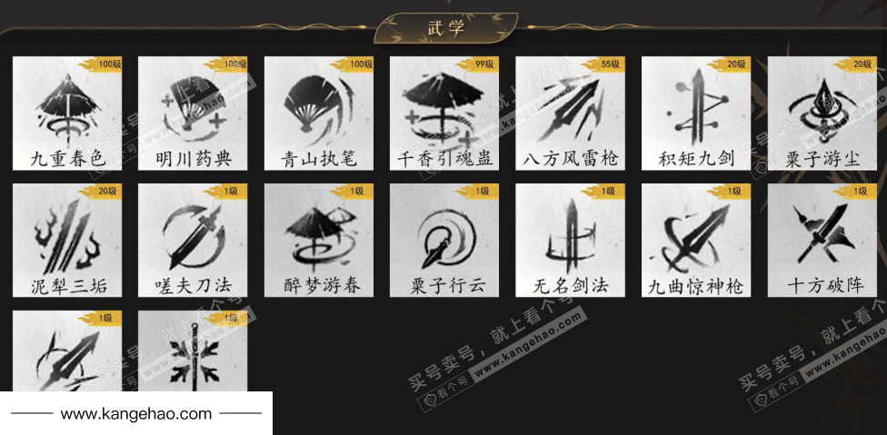 YYS34510燕云十六声账号详情图10