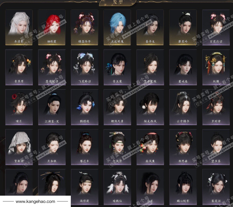 YYS34510燕云十六声账号详情图7