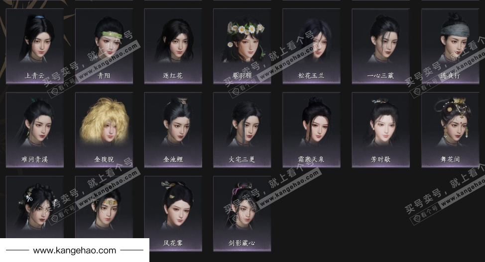 YYS34510燕云十六声账号详情图8