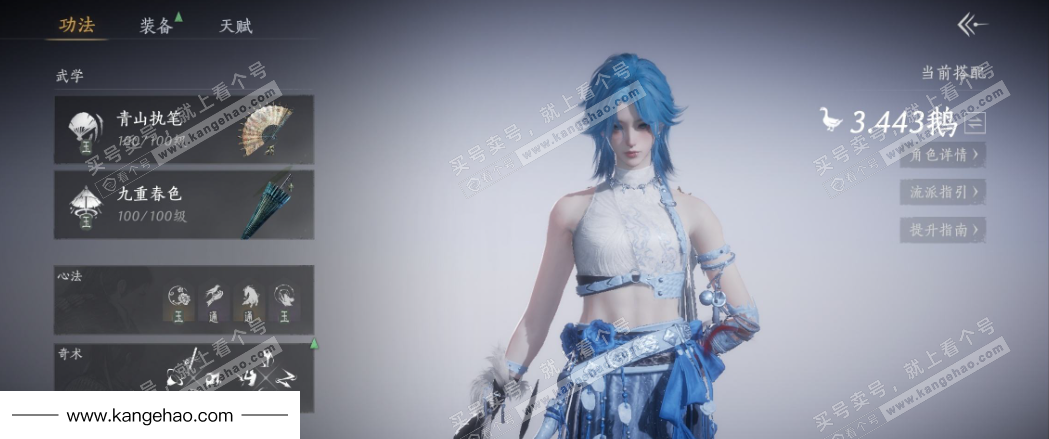 YYS34510燕云十六声账号详情图11