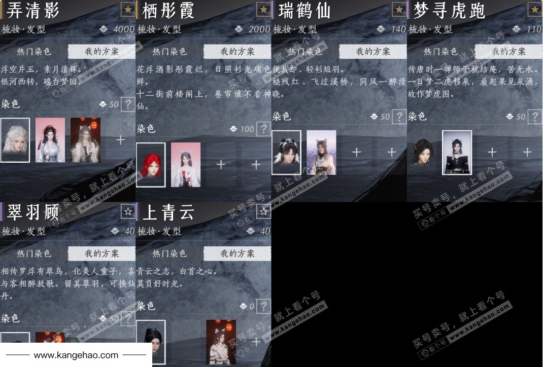 YYS34510燕云十六声账号详情图12