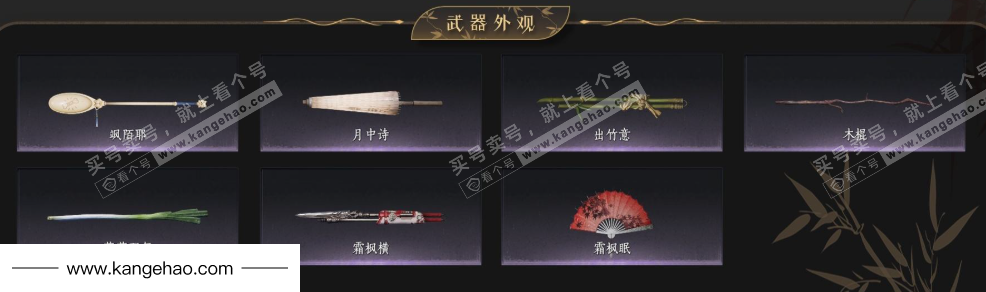 YYS34510燕云十六声账号详情图5