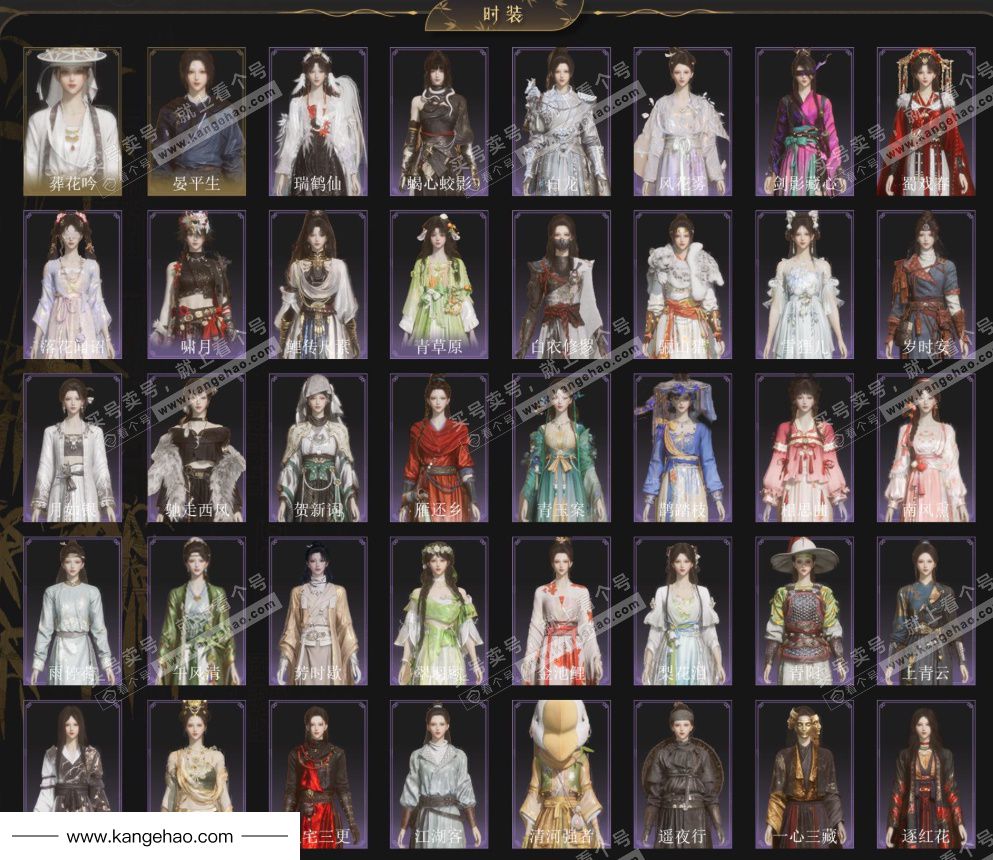 YYS34510燕云十六声账号详情图3