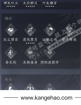 YYS34510燕云十六声账号详情图18