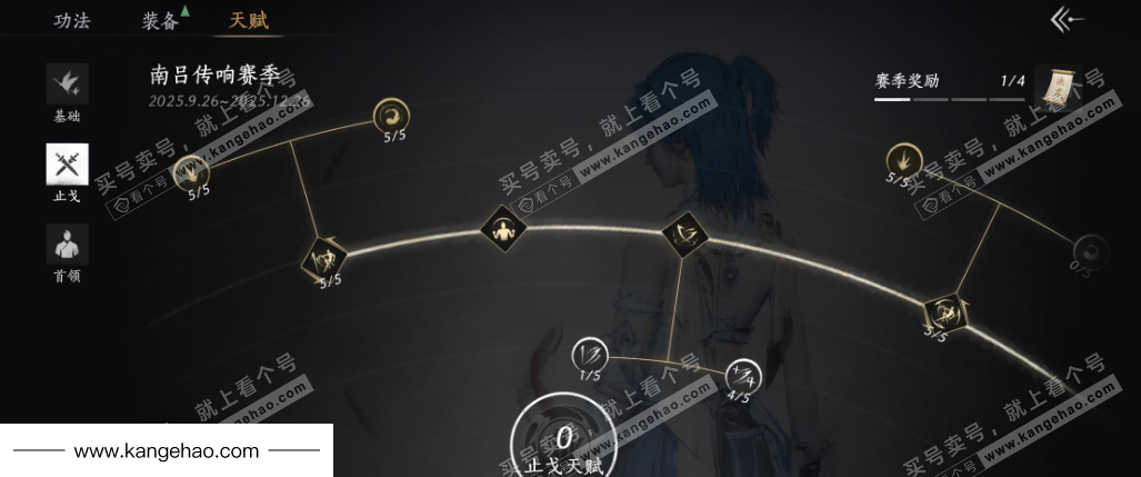 YYS34510燕云十六声账号详情图29