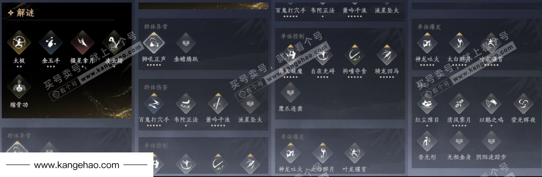 YYS34510燕云十六声账号详情图17