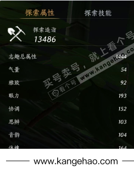 YYS34510燕云十六声账号详情图22