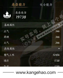 YYS34510燕云十六声账号详情图23