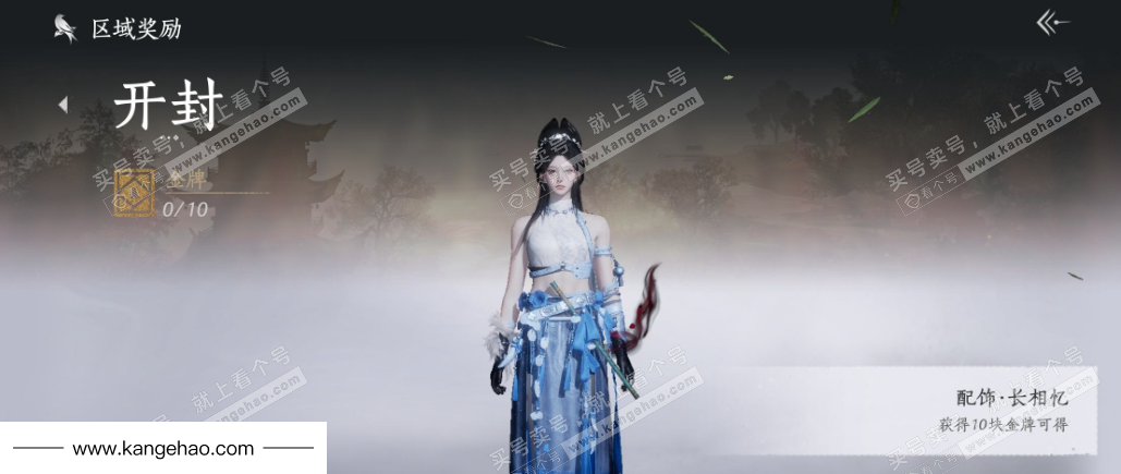 YYS34510燕云十六声账号详情图32