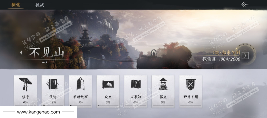 YYS34510燕云十六声账号详情图27