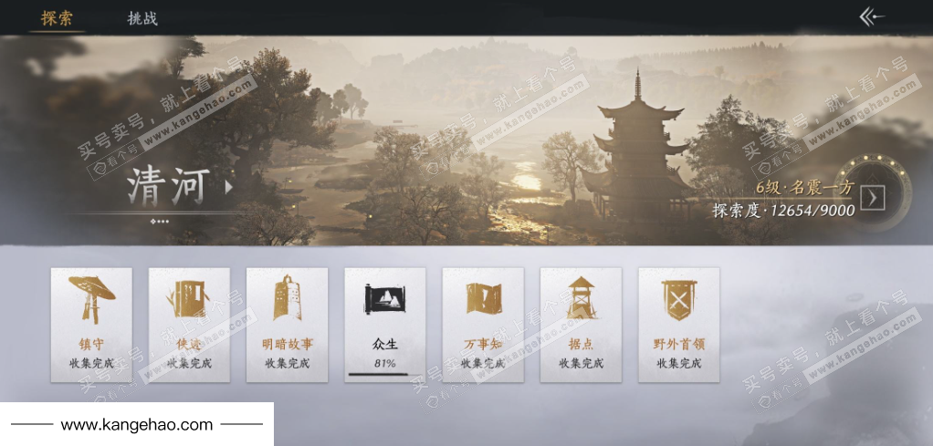 YYS34510燕云十六声账号详情图24