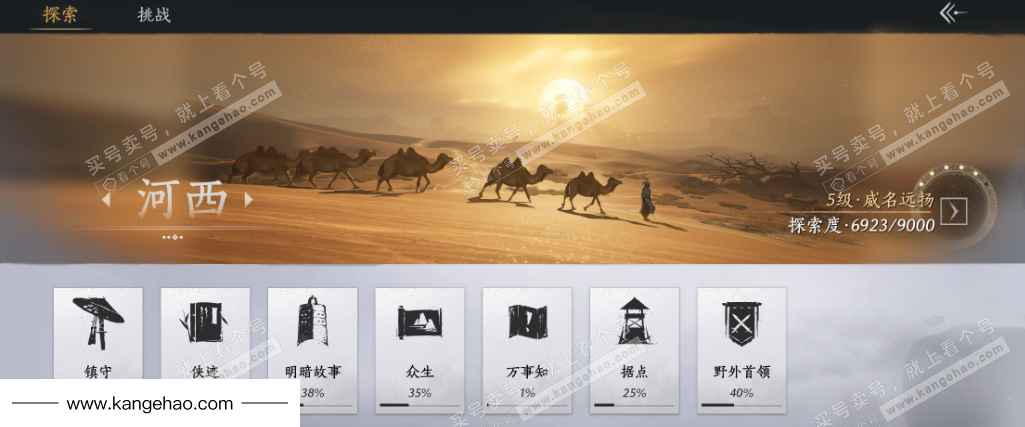 YYS34510燕云十六声账号详情图26