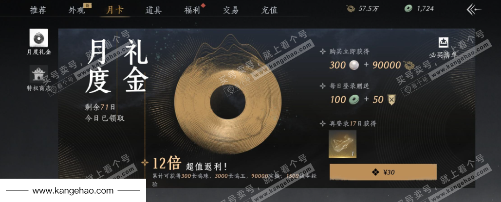 YYS34510燕云十六声账号详情图36