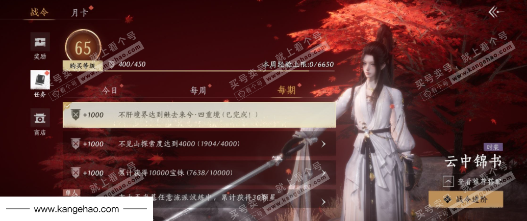 YYS34510燕云十六声账号详情图35