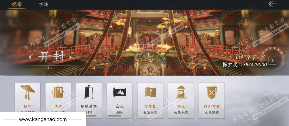 YYS34510燕云十六声账号详情图25