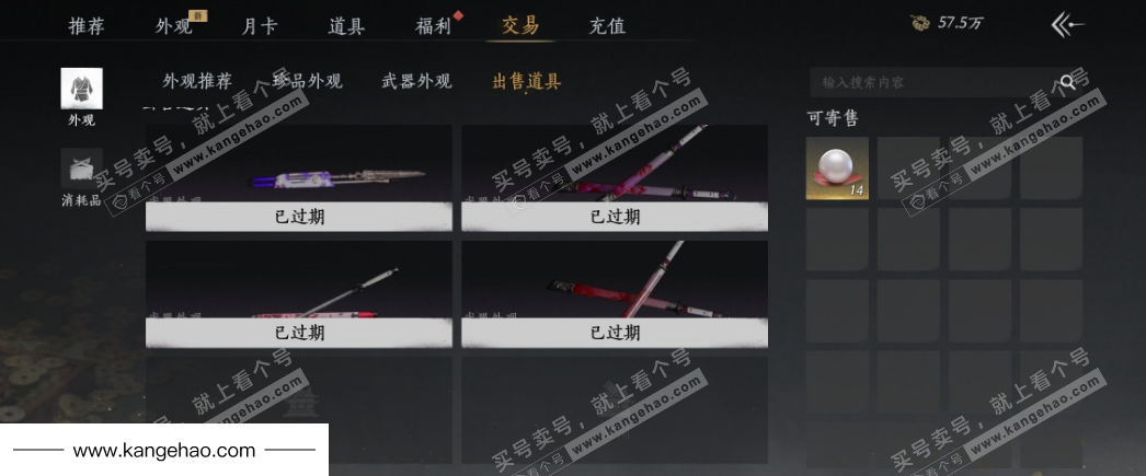 YYS34510燕云十六声账号详情图34